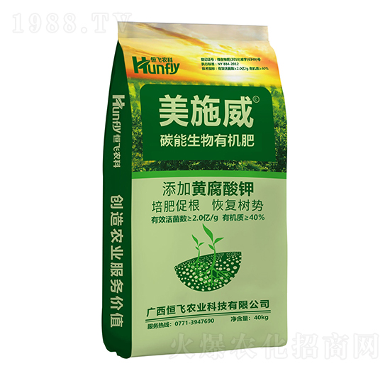 碳能生物有機肥-美施威-恒飛農(nóng)業(yè)