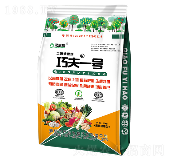 果蔬通用型土壤調(diào)理劑-巧夫一號(hào)-漢思生物