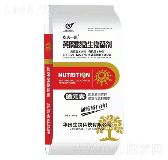 黃腐酸微生物菌劑 農夫一康 華田生物