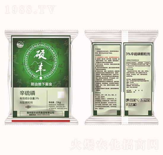 3%辛硫磷-碩豐農(nóng)藥