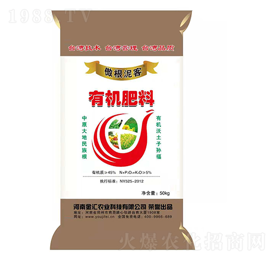 有機肥料-傲根泥客-金匯農(nóng)業(yè)