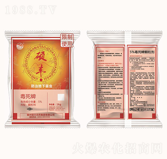 5%毒死蜱-碩豐農(nóng)藥