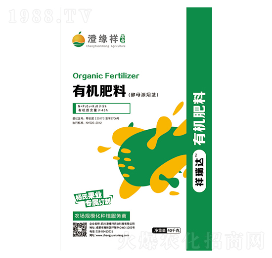 有機肥料（酵母源煙莖）-澄緣祥