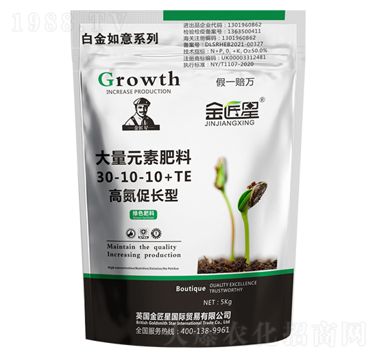 高氮促長(zhǎng)型大量元素肥料 金匠星