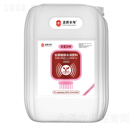 20kg生根型含腐植酸水溶肥料 奔富沖神 圣世豐年
