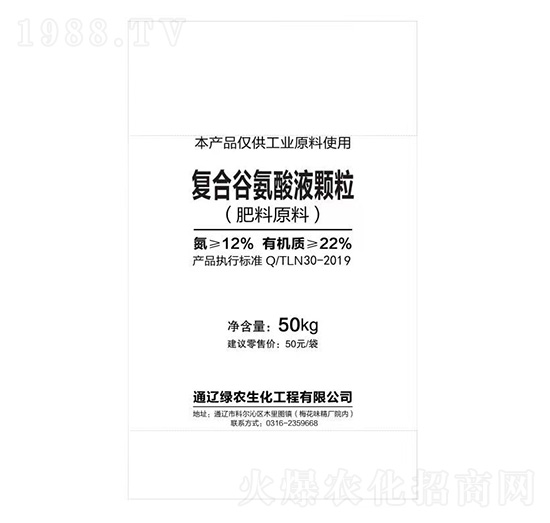 復(fù)合谷氨酸液顆粒-祿農(nóng)生物