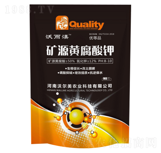 礦源黃腐酸鉀 沃爾美