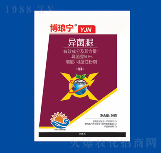 50%異菌脲 博瑯寧YJN 海冉化學(xué)