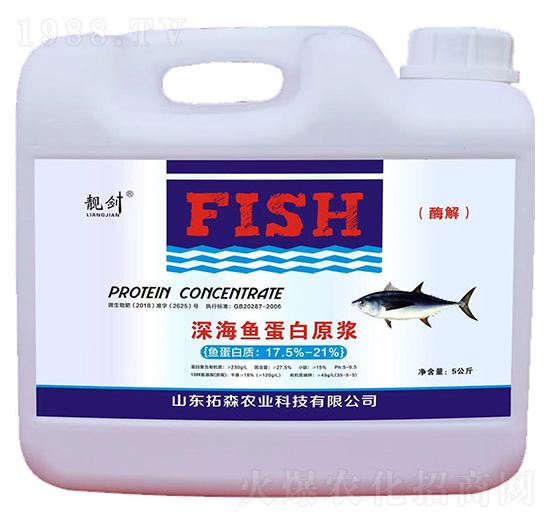 深海魚蛋白原漿（酶解）-靚劍-拓森農(nóng)業(yè)