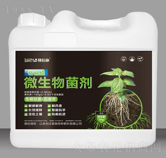 5kg有機硅微生物菌劑-勒佰施-沃易施