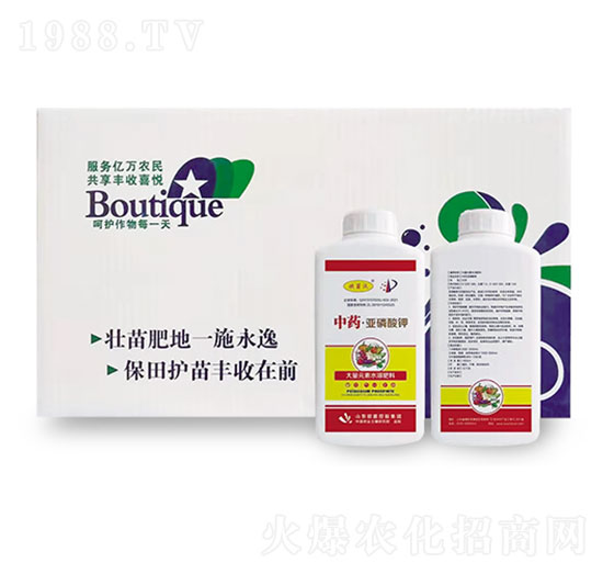 中藥·亞磷酸鉀-歐菌集團