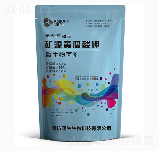 礦源黃腐酸鉀-鎢溜溜引玉-潤生生物