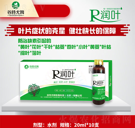 潤(rùn)葉-黃葉、花葉、小葉變綠葉-谷特尤姆