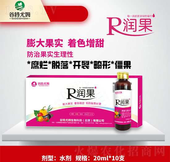 潤(rùn)果-膨大果實(shí)、著色增甜、預(yù)防裂果爛果-谷特尤姆