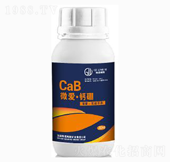 微愛·鈣硼合劑-東耕農(nóng)業(yè)