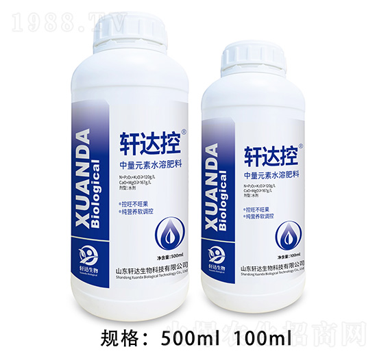 中量元素水溶肥料 軒達控 軒達生物