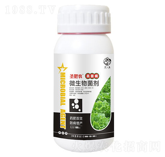 瓶裝真菌病專(zhuān)用微生物菌劑-圣肥農(nóng)-中圣農(nóng)業(yè)