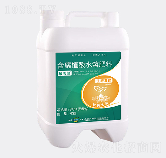 含腐植酸水溶肥料-粒美健-新維生物