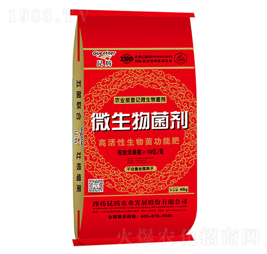 高活性生物菌功能肥-昆騰農業(yè)