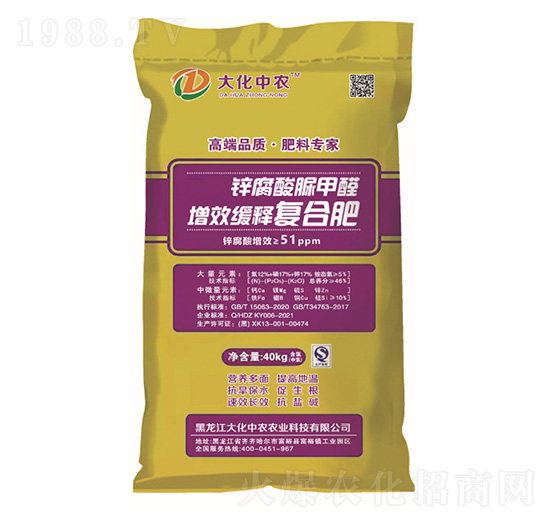 鋅腐酸脲甲醛-增效緩釋復合肥-大化中農(nóng)