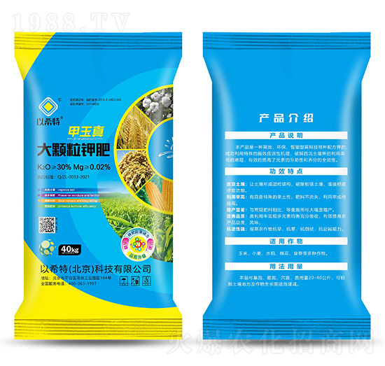 30%甲玉真大顆粒鉀肥-中壟