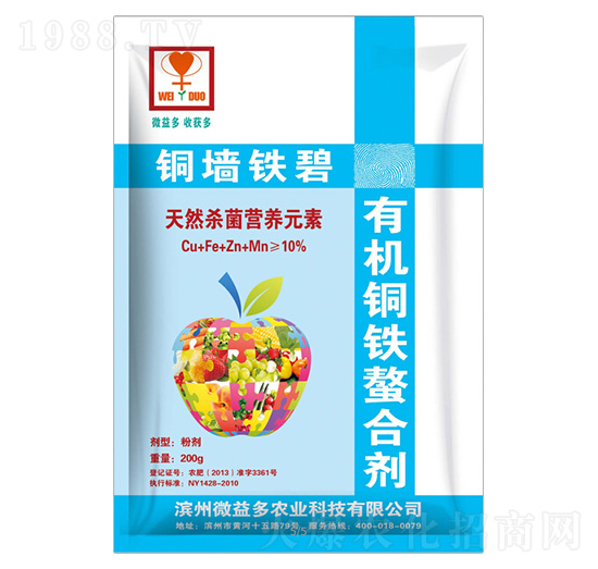 有機銅鐵螯合劑-銅墻鐵碧-微益多