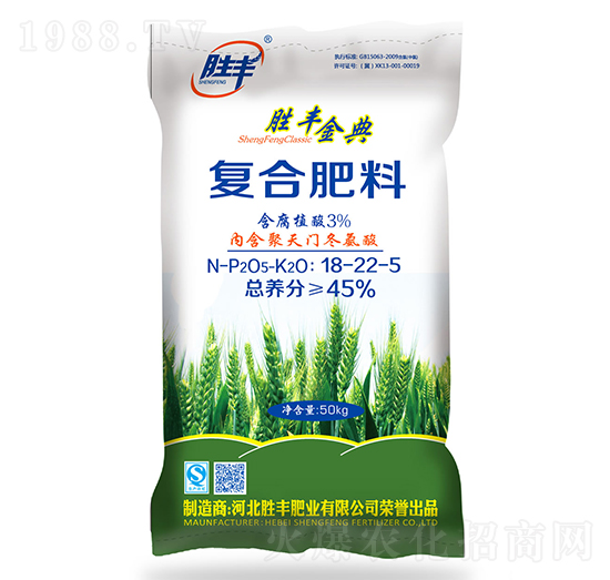 含腐植酸復(fù)合肥料18-22-5-勝豐金典-勝豐肥業(yè)