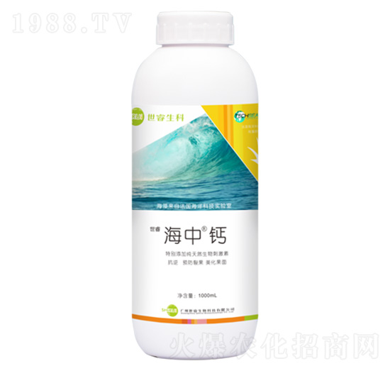 高鈣有機(jī)水溶肥料-海中-世睿生物