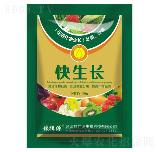 快生長(zhǎng)-祥源生物