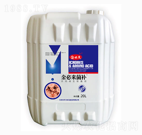 農用微生物菌劑-菌補-金必來