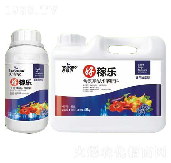通用抗病型含氨基酸水溶肥料-好嫁樂(lè)-好幫農(nóng)