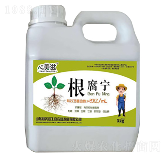 根腐寧-心美滋