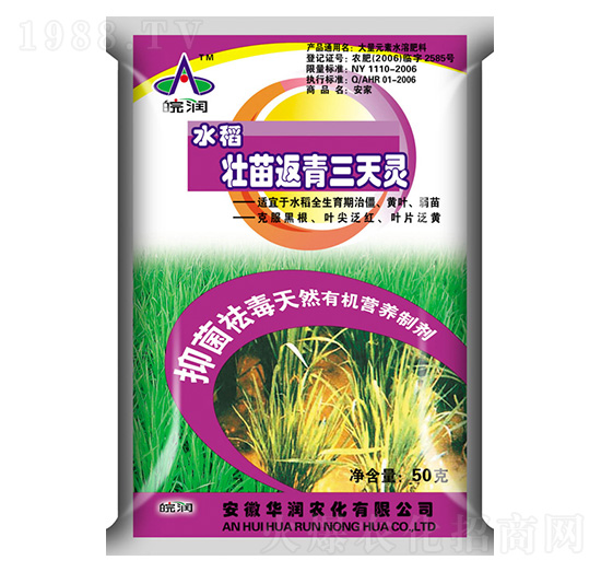 水稻壯苗返青三天靈-華潤(rùn)農(nóng)化