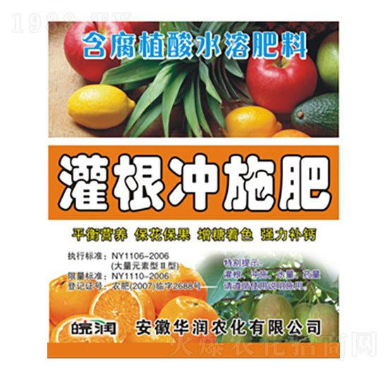 灌根沖施肥-華潤(rùn)農(nóng)化