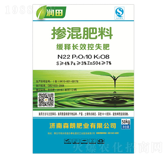 緩釋長效控失肥-摻混肥料-潤田-森朗肥業(yè)