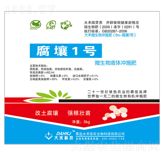 微生物液體沖施肥-腐壤1號(hào)-大禾佳農(nóng)