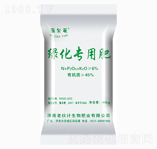 綠化專用肥-老伙計