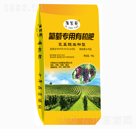 葡萄專用有機(jī)肥料-老伙計(jì)