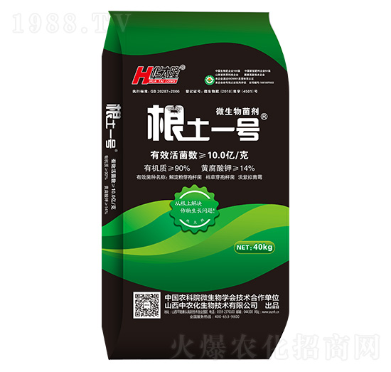 40kg微生物菌劑-根土一號-華太隆-中農(nóng)化