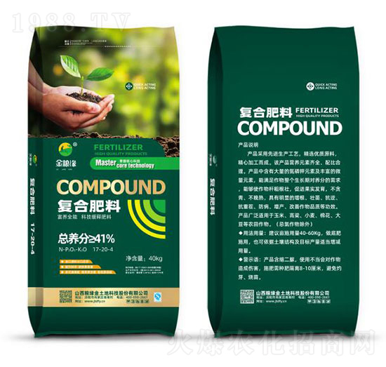 復(fù)合肥料17-20-4-金糧緣
