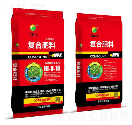 復(fù)合肥料18-9-18-金糧緣