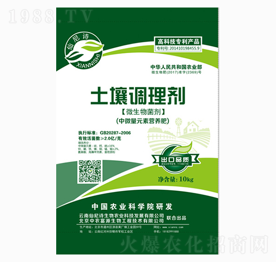 10kg土壤調(diào)理劑-仙尼詩