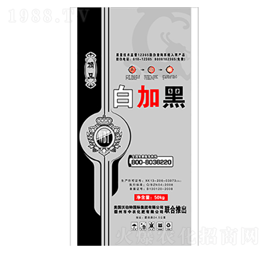 白加黑-沃伯特-中農(nóng)化肥