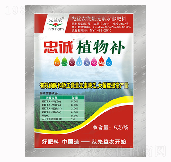 微量元素水溶肥料-忠誠植物補-先益農(nóng)