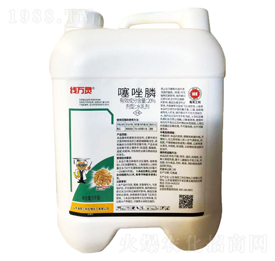 20%噻唑膦-線(xiàn)萬(wàn)靈-海而三利