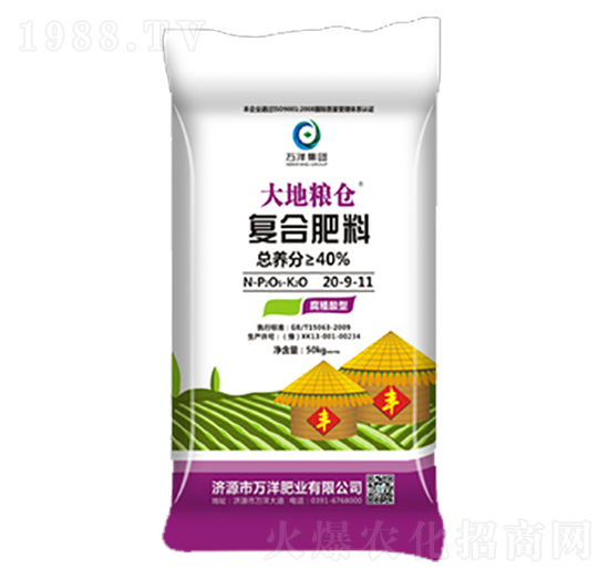 復(fù)合肥料20-9-11-萬洋肥業(yè)