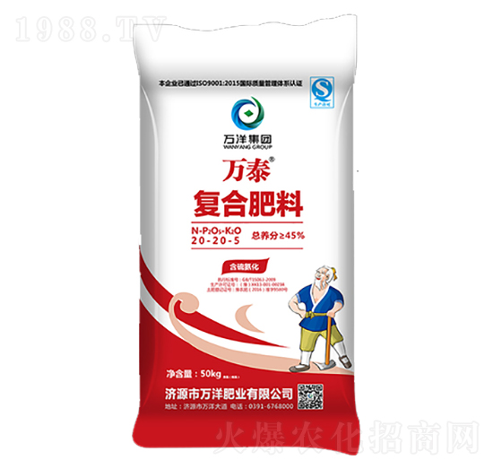 復(fù)合肥料20-20-5-萬(wàn)泰-萬(wàn)洋肥業(yè)
