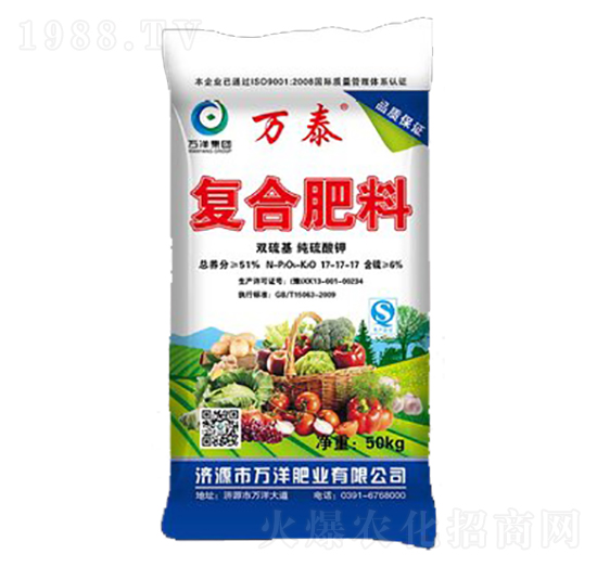 50kg復(fù)合肥料17-17-17-萬(wàn)泰-萬(wàn)洋肥業(yè)