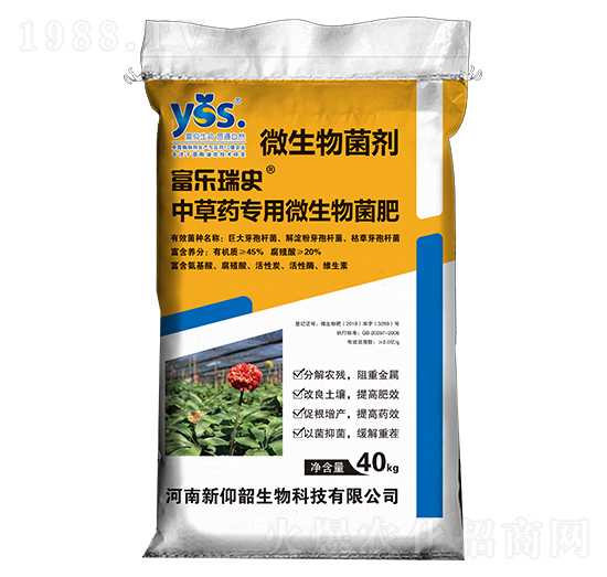 中草藥專用微生物菌肥-富樂瑞史-新仰韶