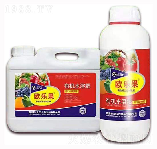 小果、僵果用歐樂果-賽固特